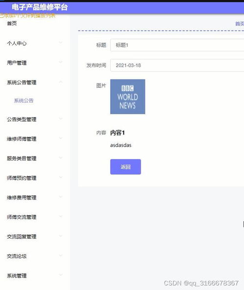 基于Vue.js、Node.js與UniApp的微信小程序電子產(chǎn)品銷(xiāo)售與維修售后一體化系統(tǒng)