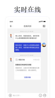 KK醫(yī)生iOS版 v1.0 評測 成都起點軟件園出品，健康管理新起點