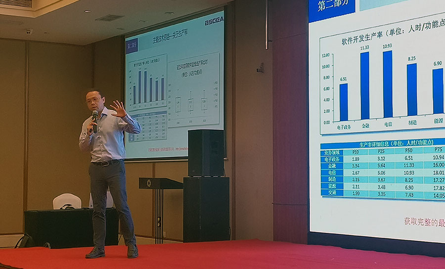國家標準《軟件開發(fā)成本度量規(guī)范》全國宣貫會成都站圓滿落幕，助力區(qū)域軟件產業(yè)高質量發(fā)展