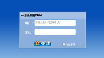 云梯端CRM客戶管理系統(tǒng)免費(fèi)下載 云梯端CRM客戶管理系統(tǒng)v1.2.0.16 官方版 騰牛下載