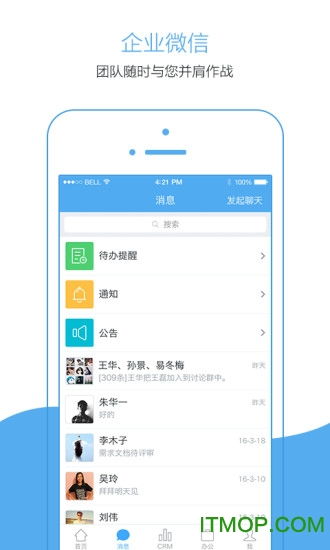 銷售易CRM手機(jī)下載 銷售易CRM系統(tǒng)app下載 v2110.4 安卓版